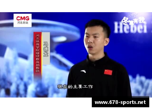 张浩：从球场到人生的精彩转折