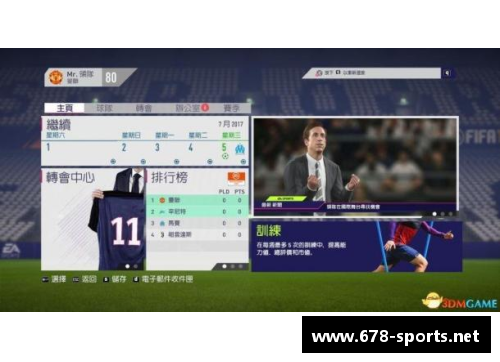 足球新规：FM模式下球员注册与管理攻略
